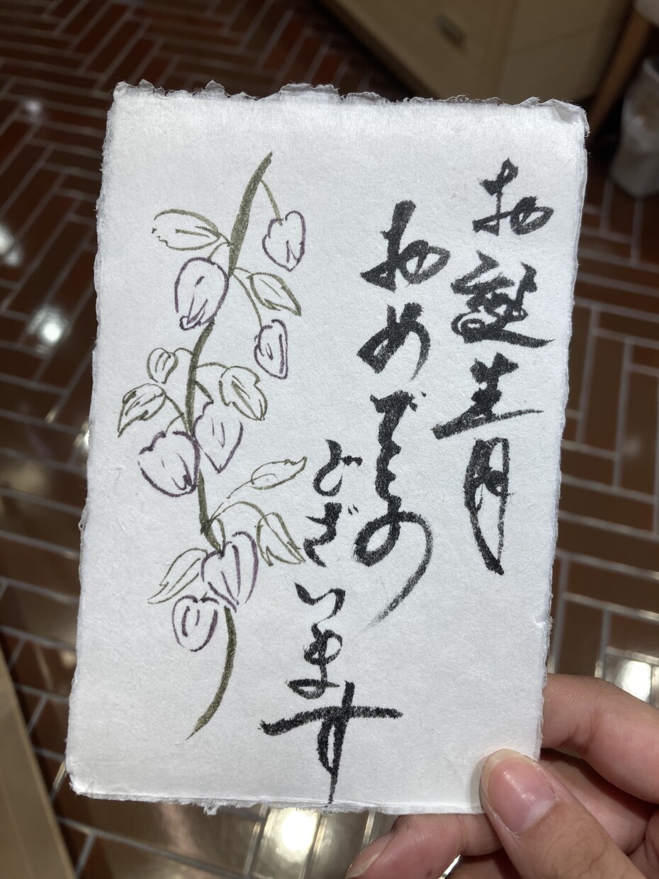 趣きのある字で代筆します 元呉服店店長がつちかった筆字でお礼状や一筆箋代筆します イメージ1