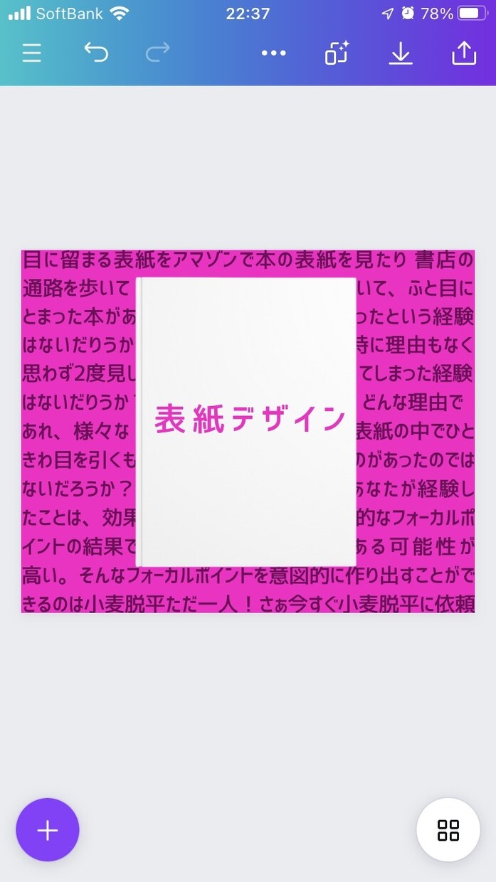 唯一無二の表紙デザインします アナタの大事なその1冊、似たようなデザインで満足してますか？ イメージ2