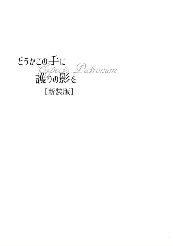小説同人誌向けファイル作成(本文)します 少し楽して小説同人誌を作りたい方へ イメージ2