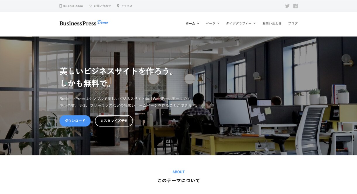 WordPress(ワードプレス)サイト制作します 格安・高品質・短期間で理想のWordPressサイト！ イメージ5