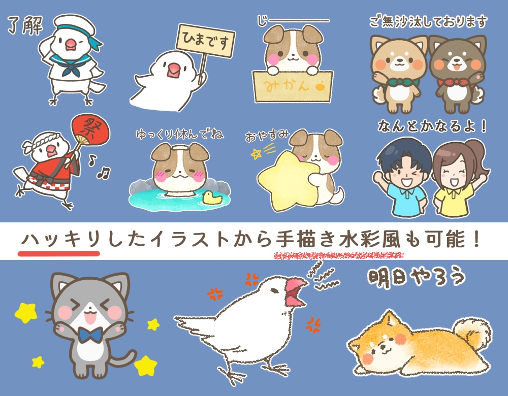 かわいい！オリジナルLINEスタンプ作成します 販売もOK!個人様から企業様までオーダー賜ります