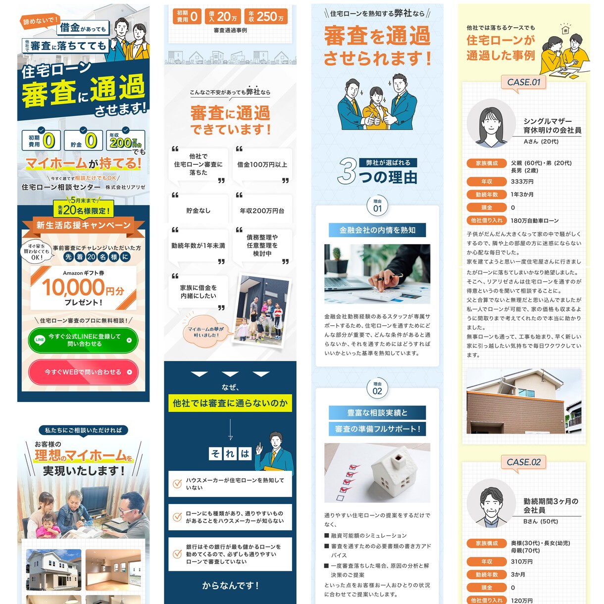 LP+広告運用+サイト解析で集客を自動化します 集客の全て(LP+広告運用+広告画像)が揃う イメージ7