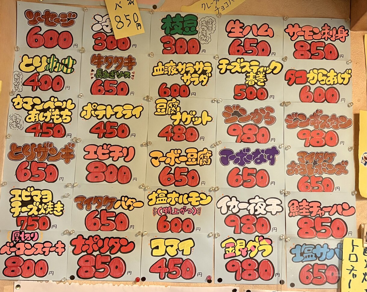 お店のPOP、メニュー表手書きにて制作致します 目立つが、見やすいを心がけて制作しております。 イメージ6