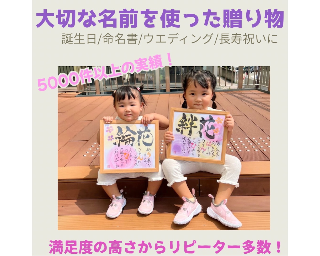 あらゆる記念日の贈り物を制作します 女流書家がメモリアルギフトを制作いたします。 イメージ1