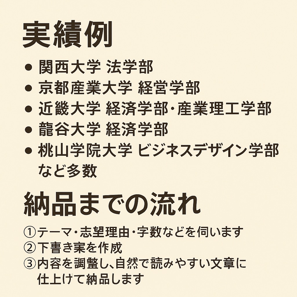 小論文・志望理由書を丁寧に添削します 説得力が増すように論理構成まで整えます イメージ3