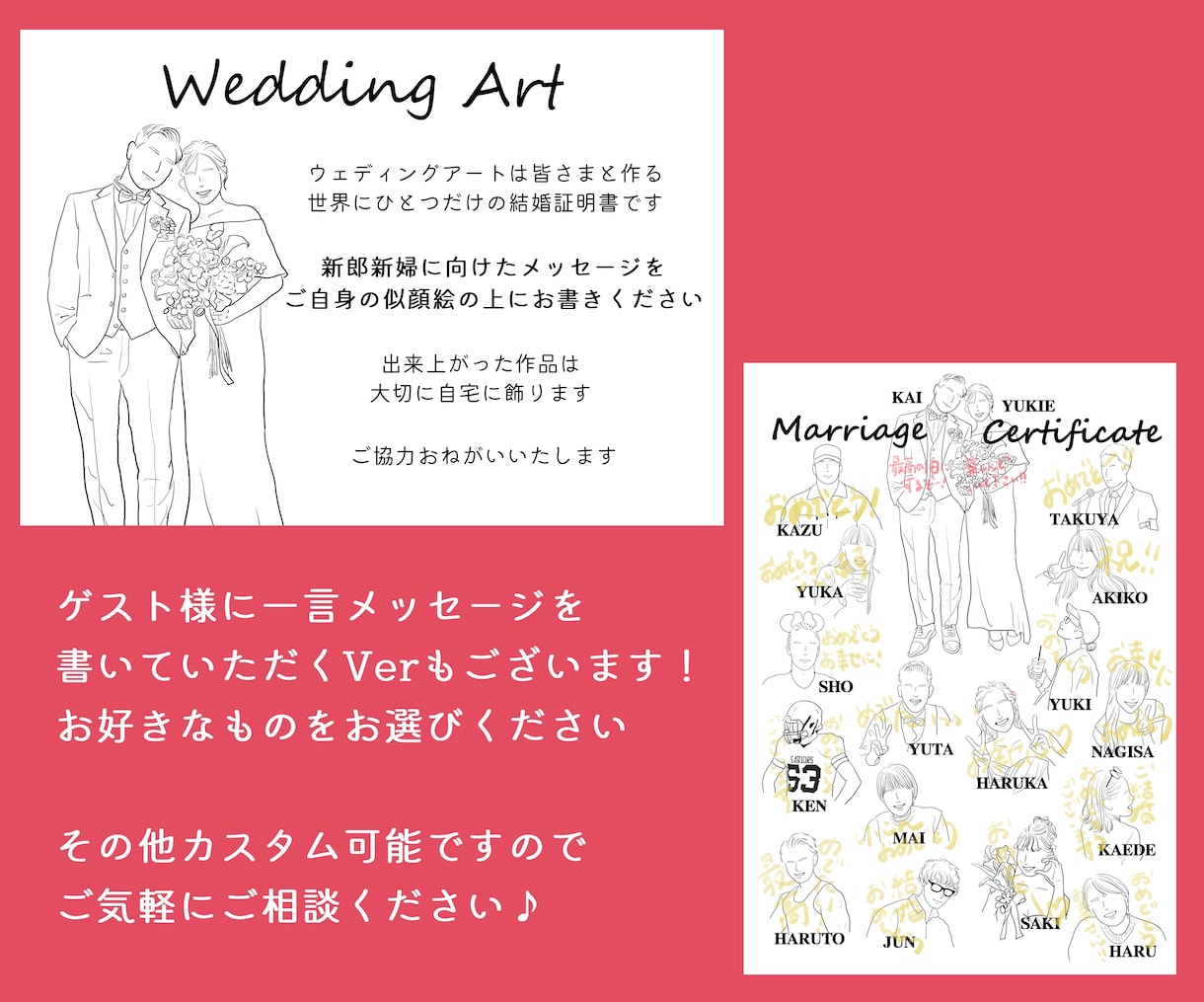 胸位までの似顔絵入り結婚証明書描きます オシャレな線画＊オプションで全データお渡し！席札などにも イメージ4
