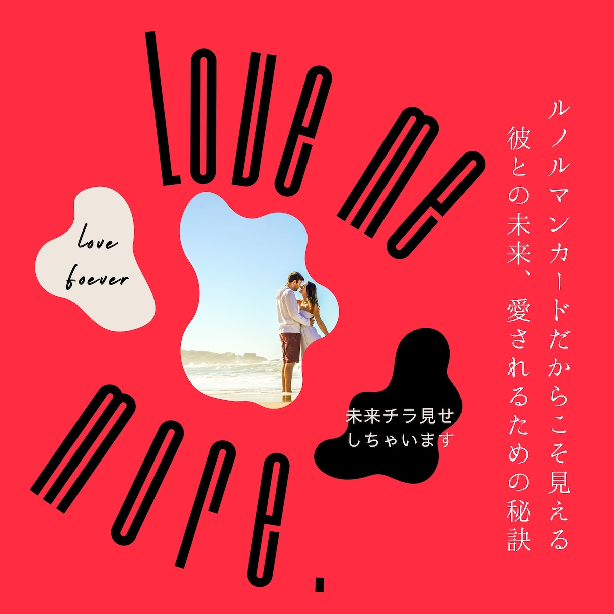 彼が目を覚ますような2人の恋愛鑑定書をお届けします 不安と悩みは愛ある証拠！深く愛し合う2人を応援したい！ イメージ1