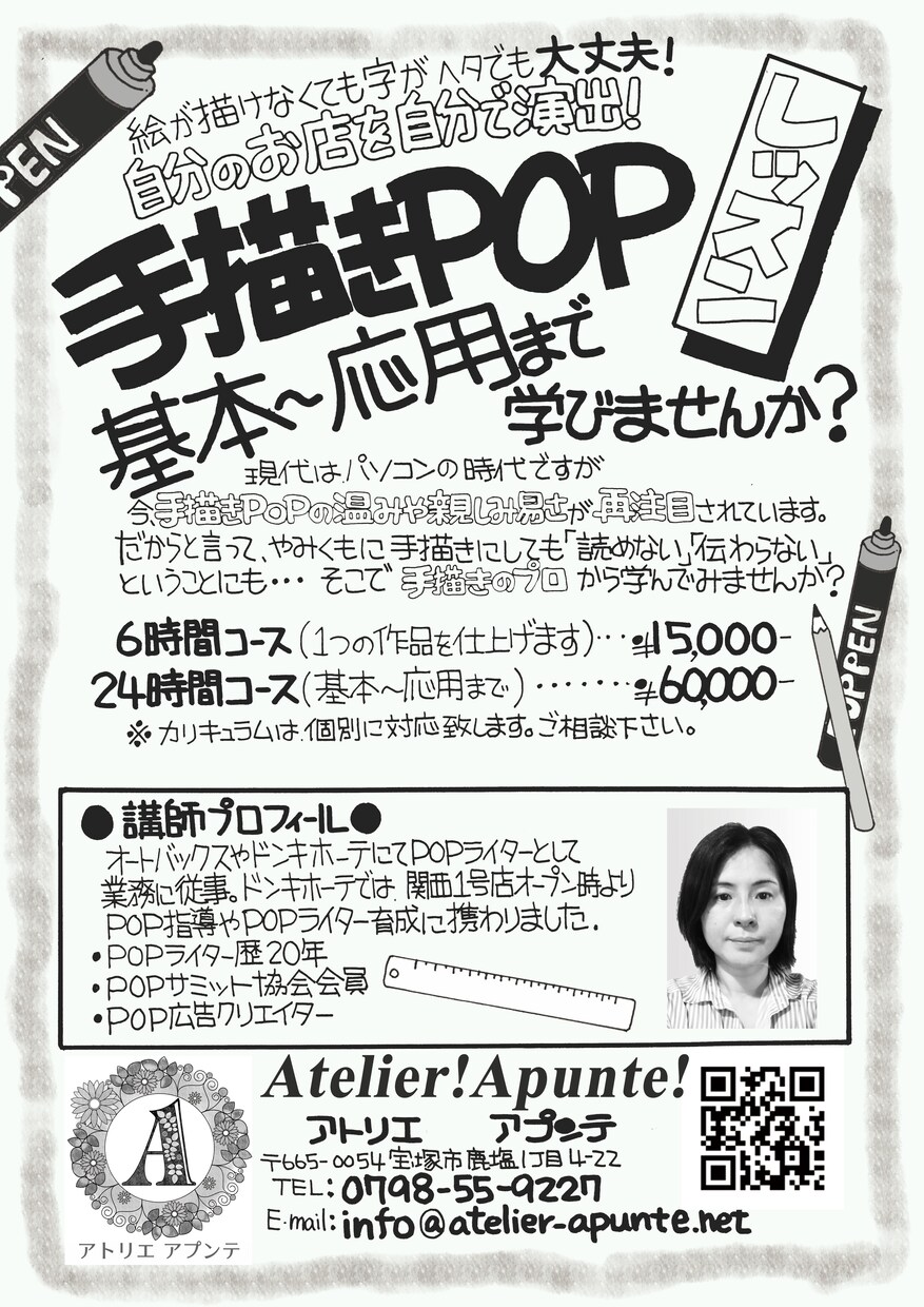 あなたのお店のチラシを手描きいたします 手描きPOP歴20年！作品は、データ化してお渡しします！ イメージ3