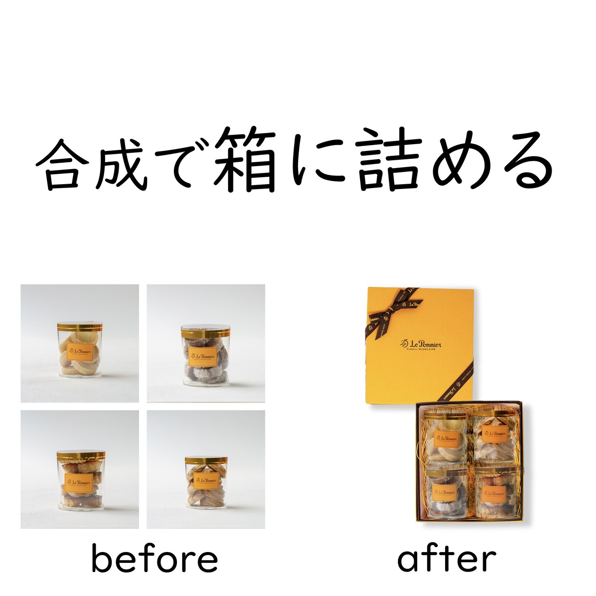 ダメな写真も、高度な画像加工で生き返ります 撮影してもらった商品写真に不満がある方へ イメージ7