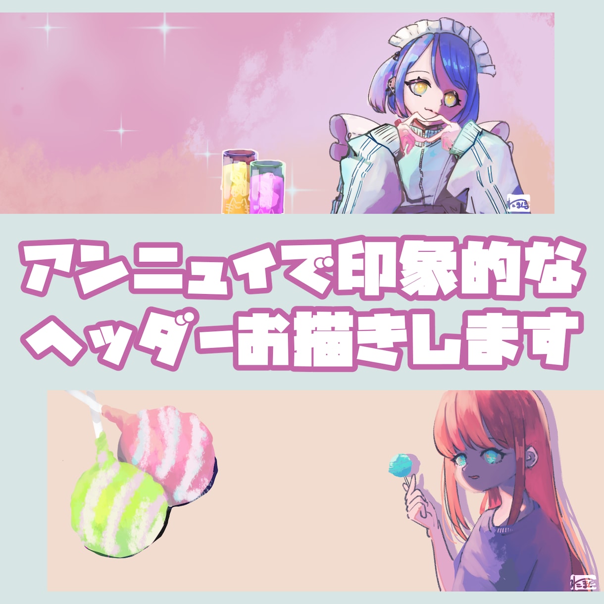 アンニュイで印象的なヘッダーをお描きします 印象的なSNSヘッダーをお求めの方に！ イメージ1