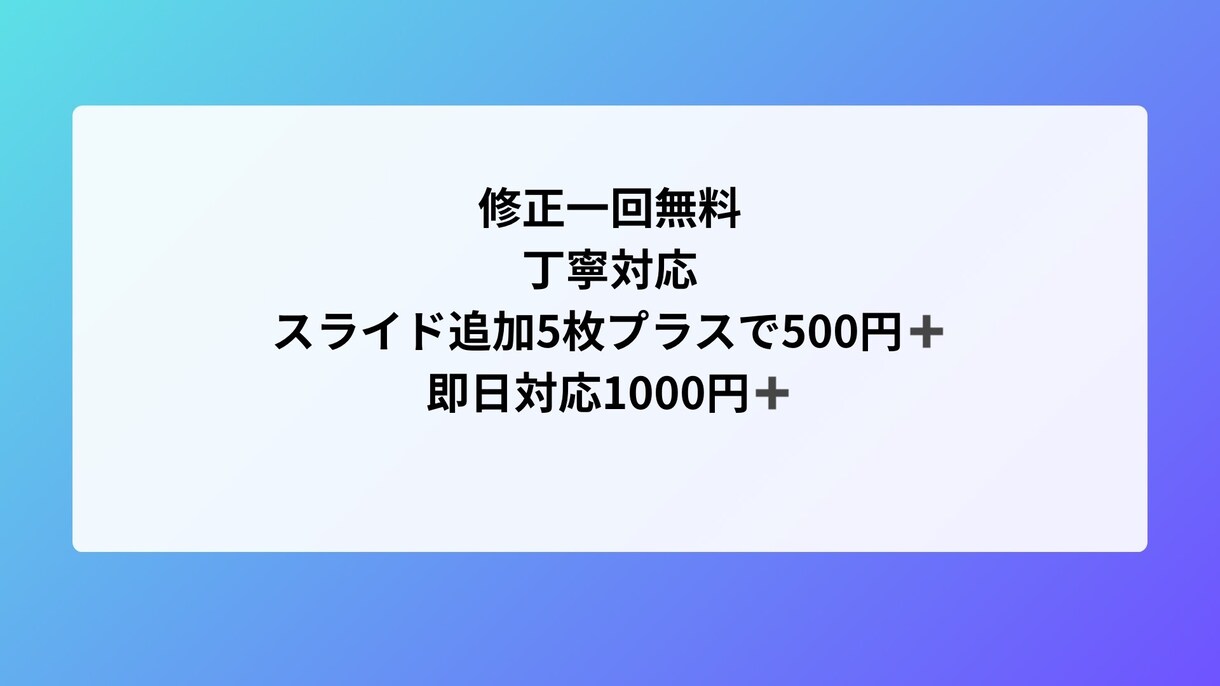 PowerPoint Canvaで資料を作成します 用途に合わせてPowerPoint／Canvaで対応します イメージ2