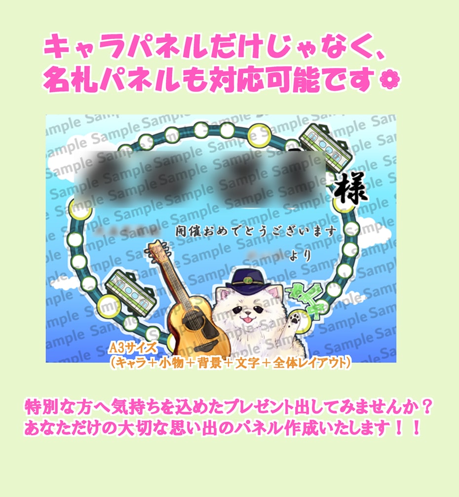 フラスタ用のイラスト作製、デザインいたします アーティストさんやキャラへのお祝い＆応援の気持ちを届けたい！ イメージ5