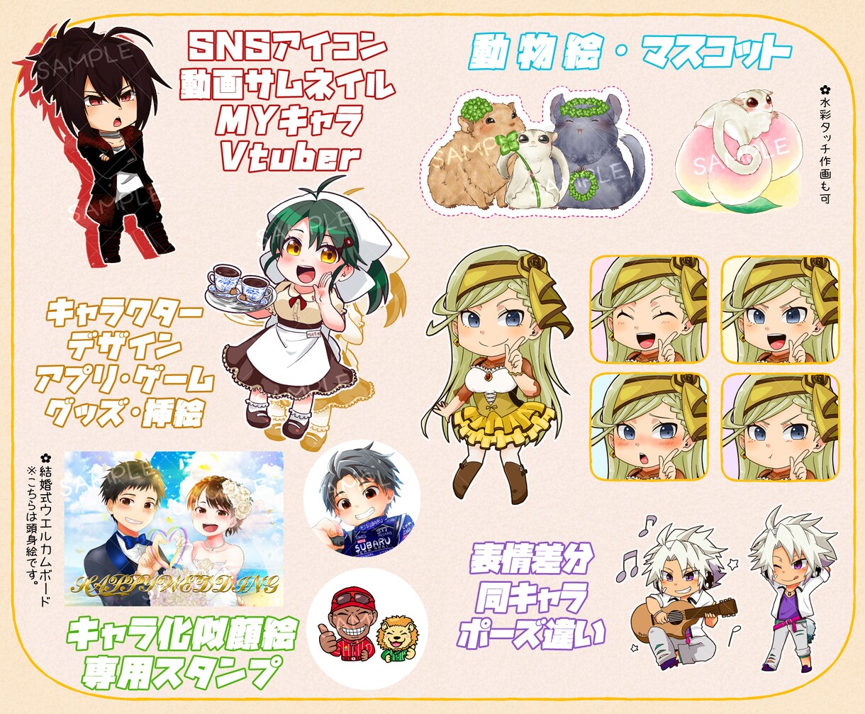 パチッと魅力が輝くかわいいミニ絵やイラスト描きます 個性を魅せます！グッズ作成にも◎ イメージ3