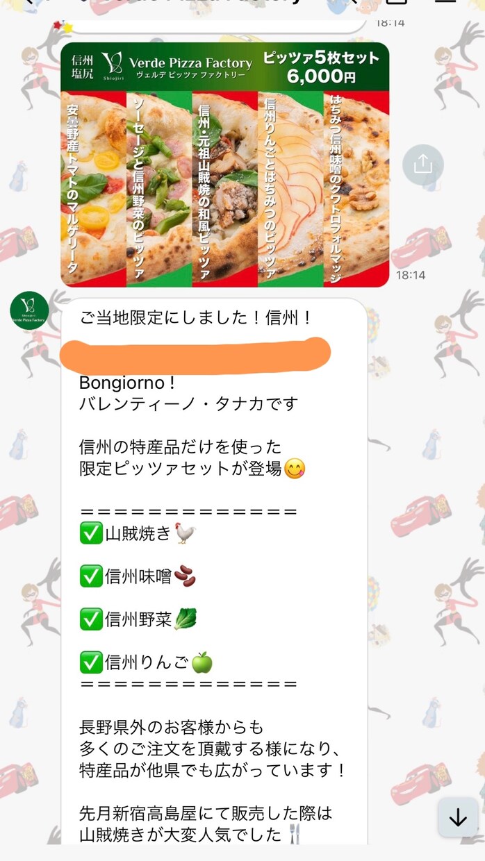 LINE公式を用いたビジネス設計や構築代行をします LINE設計だけでなくビジネスイメージの可視化も支援します。 イメージ4