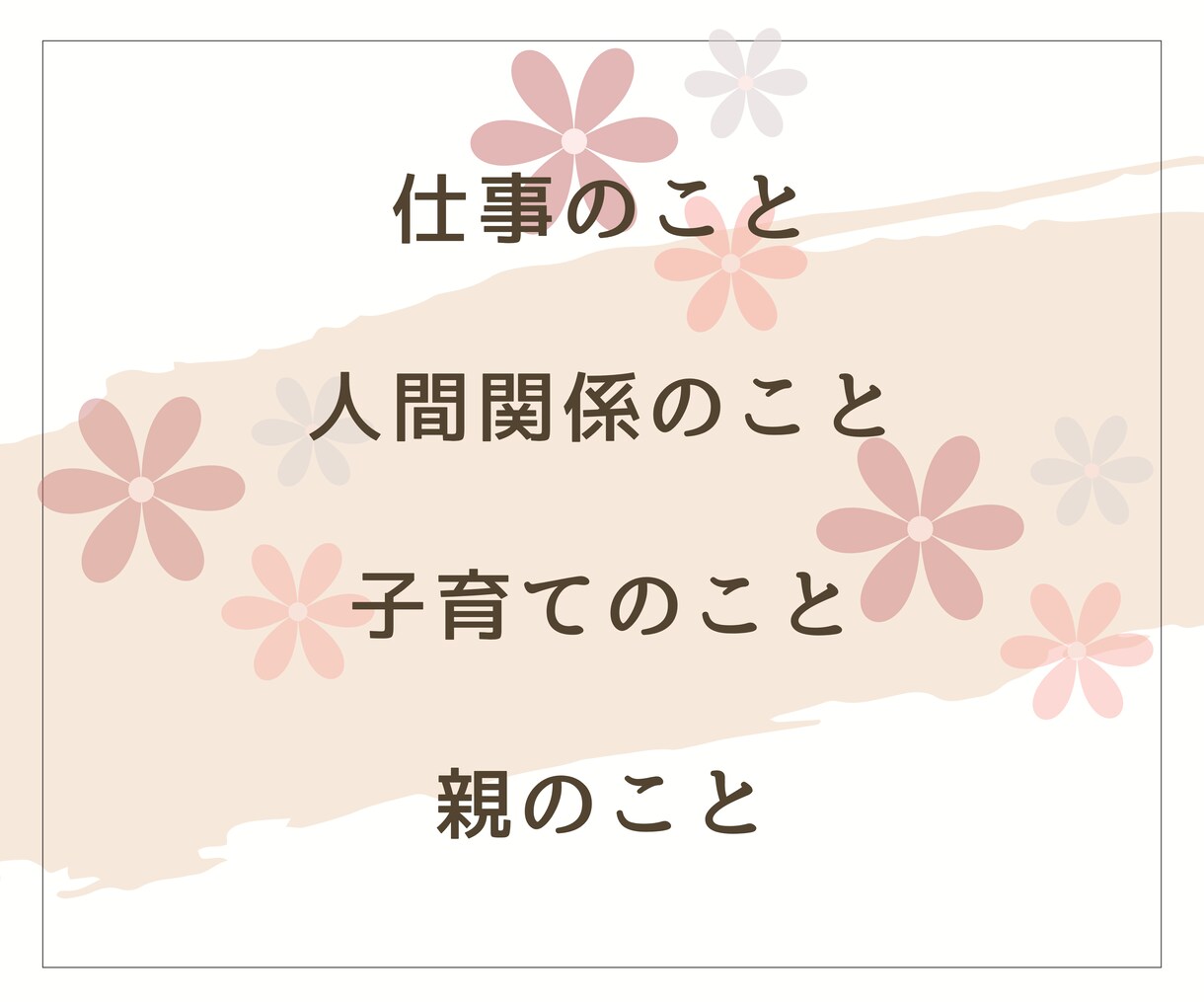 今、誰かと話したい。少しだけ聞いてほしいを叶えます 雑談でも！相談でも！気軽にお話ししましょう♪ イメージ4