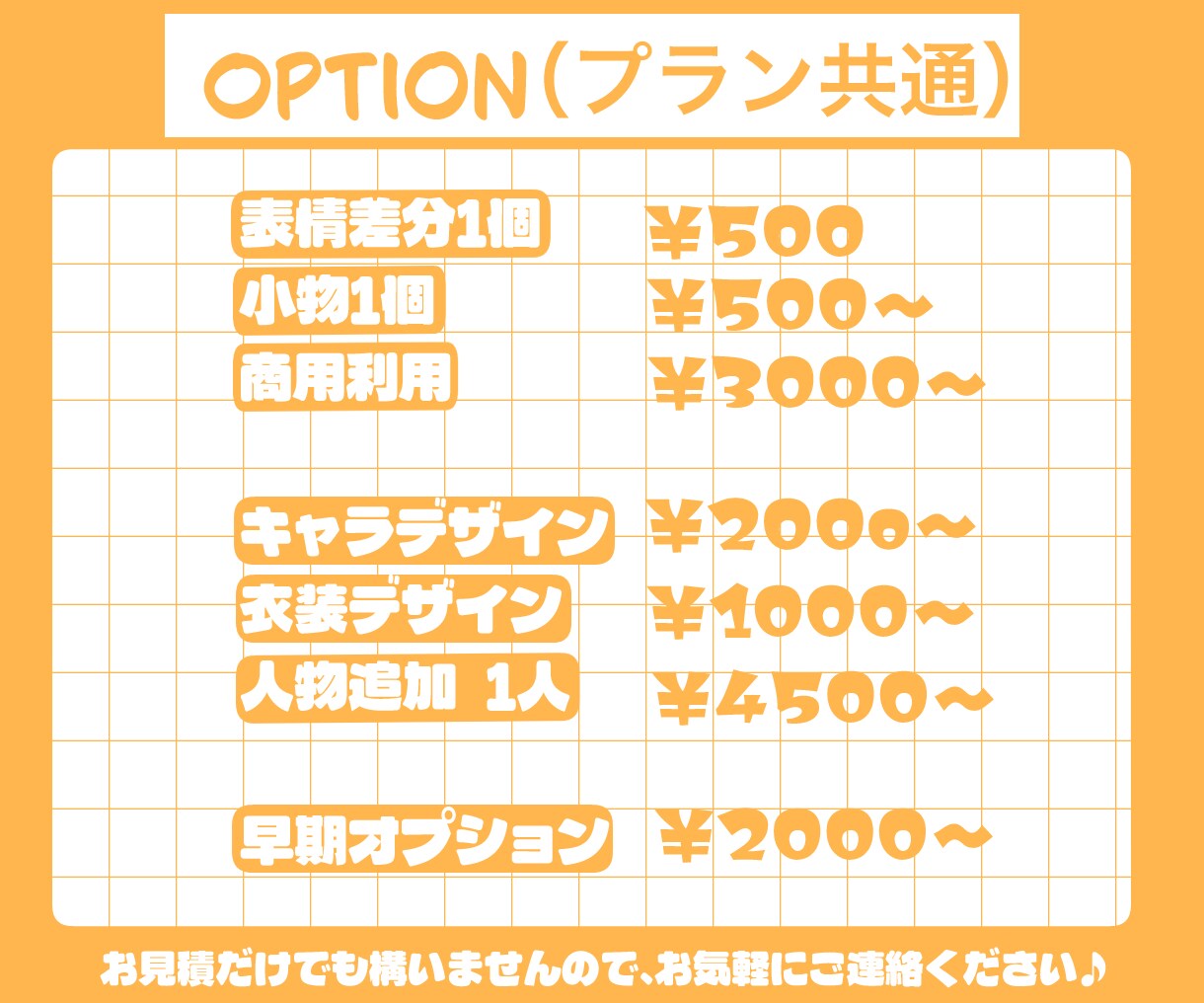 選べるプラン!あなただけのミニキャラ描きます サンプル使用可で500円引き！まずはご相談ください♪ イメージ4