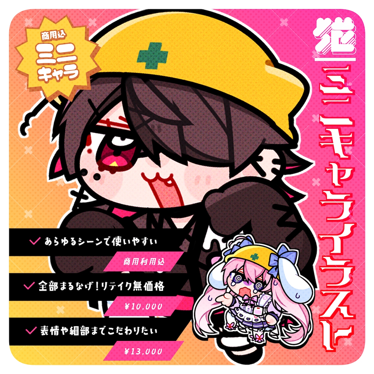 商用化◎/指差確認ヨシ！可愛いイラストを描きます サムネイルや配信画面、グッズなどに丁度いいカモ イメージ1
