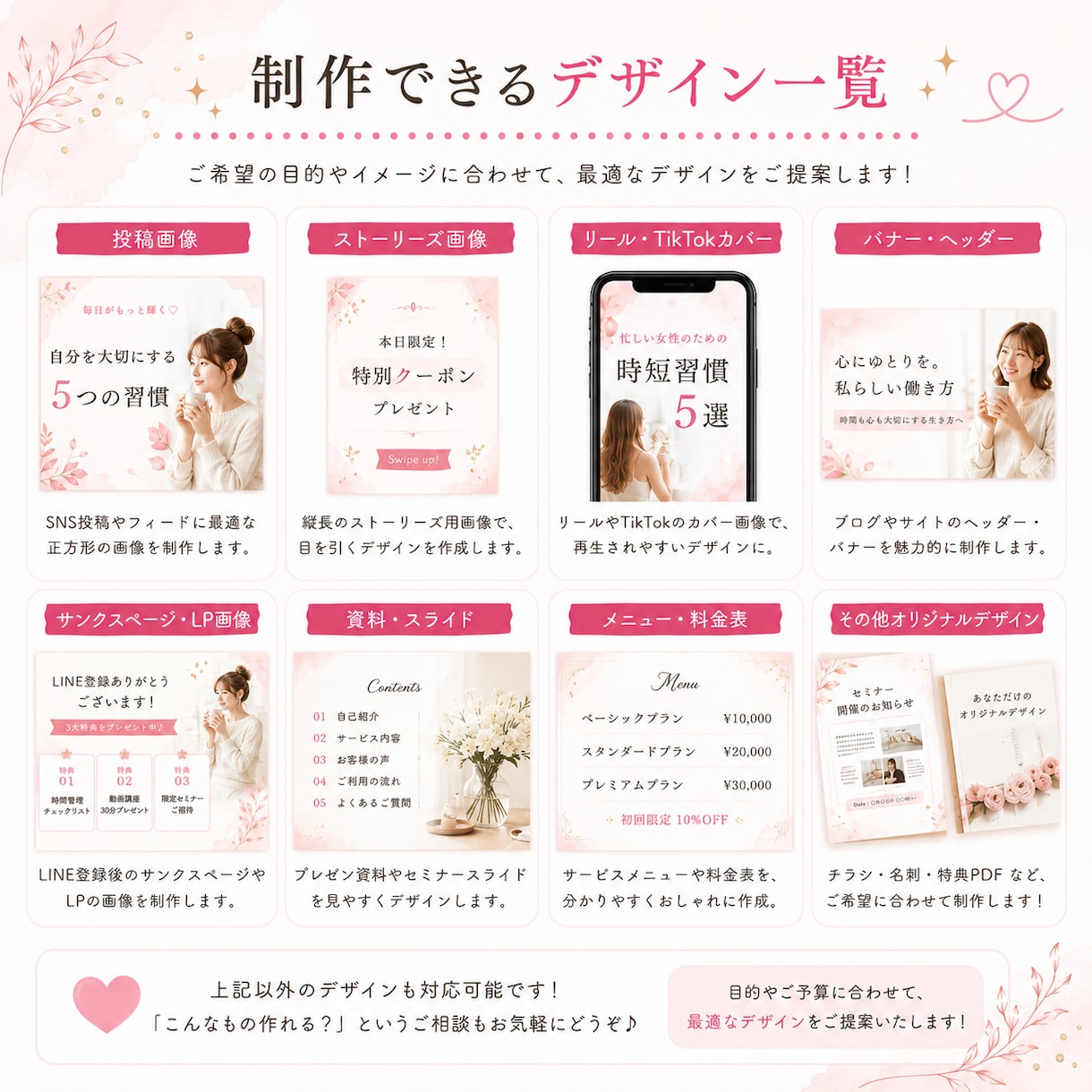 お手頃価格でおしゃれなインスタ画像を作成いたします コスパ重視でも妥協しない、思わず目にとまるデザインを作ります イメージ9