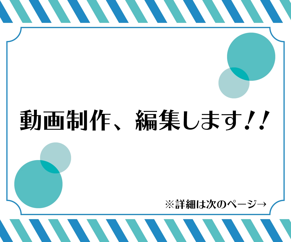 Youtube、各種動画制作いたします あなたの動画に色を付けてみませんか？ イメージ1