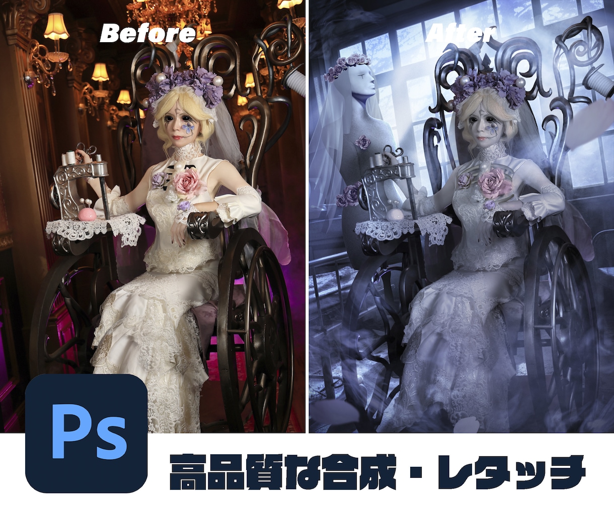 合成でコスプレ写真の世界観を創り込みます 撮影した写真にエフェクトや世界観をプラスしませんか？ イメージ4