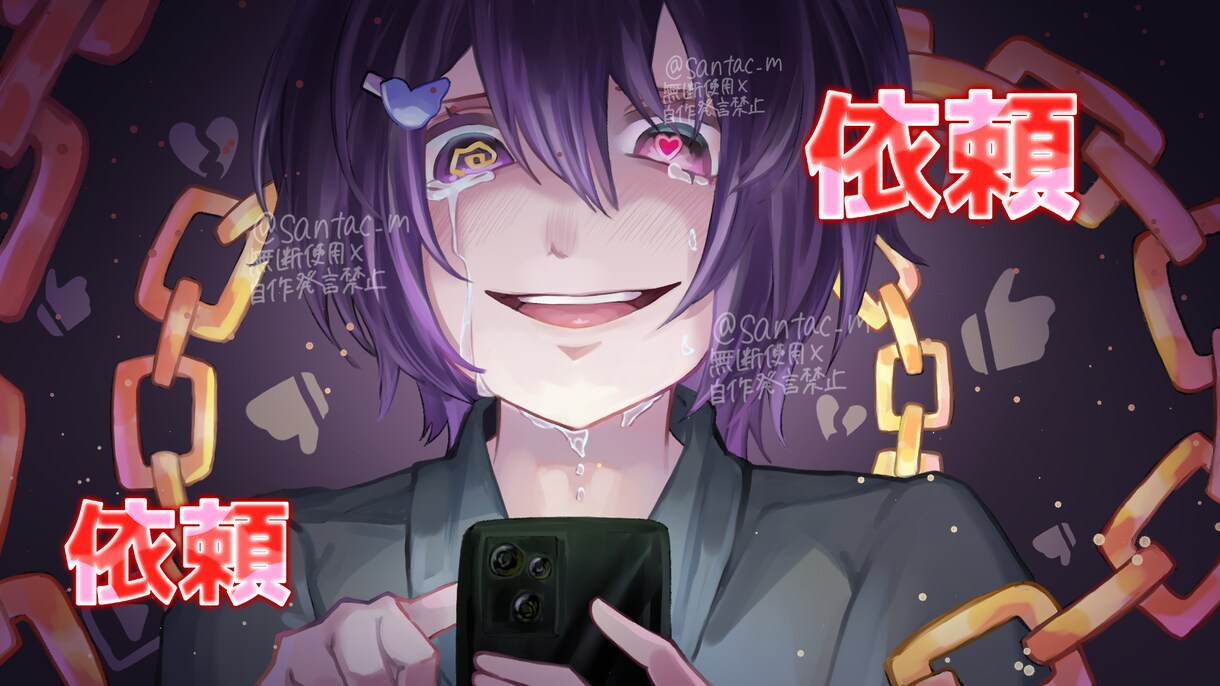 商用利用・二次利用OK!皆さんの依頼承ります 依頼者様に寄り添った丁寧で心地の良い最高の取引を！ イメージ2