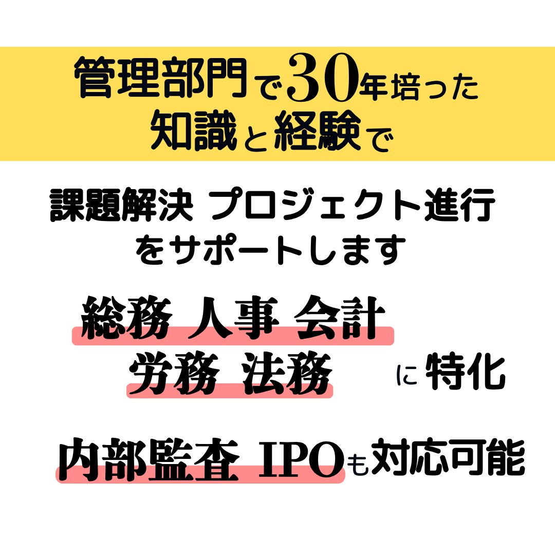 節税・労務・契約・助成金・事業計画など対応します 人事・労務・財務会計・法務等のお悩みをお聞かせください イメージ3