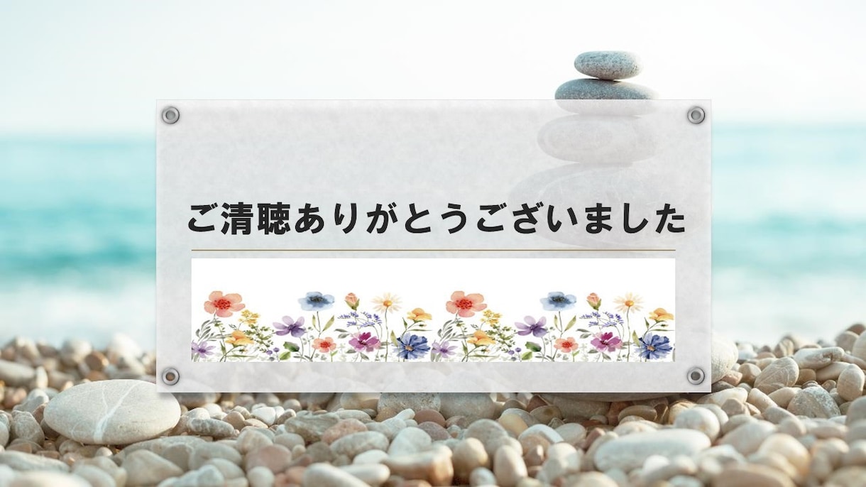 相手に伝わるパワーポイントを作成します。ます 説明会やプレゼン用など伝えたい内容をわかりやすく作ります。 イメージ4