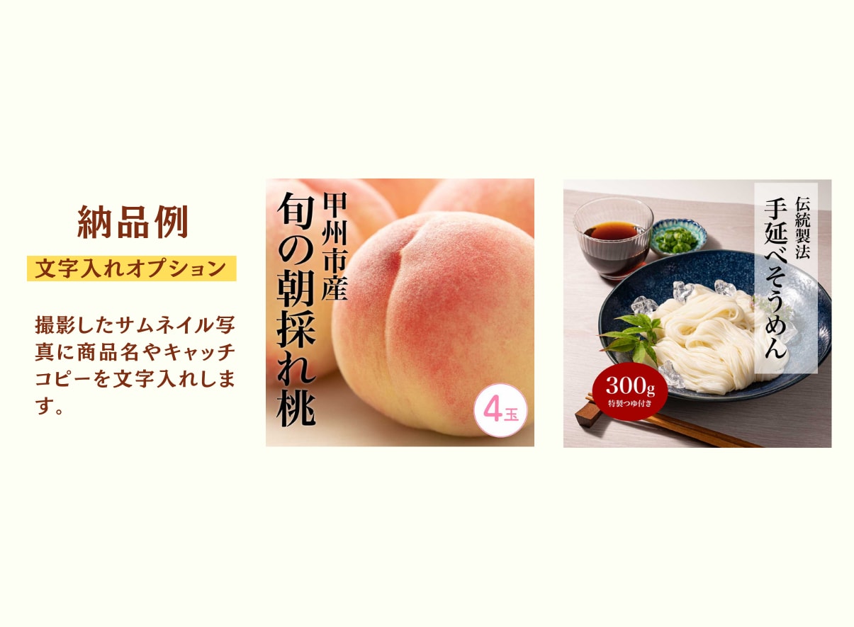 ECサイトに最適！美味しそうな商品写真を撮影します 商品を郵送するだけで、あとは丸投げOK！約１週間でデータ納品 イメージ3