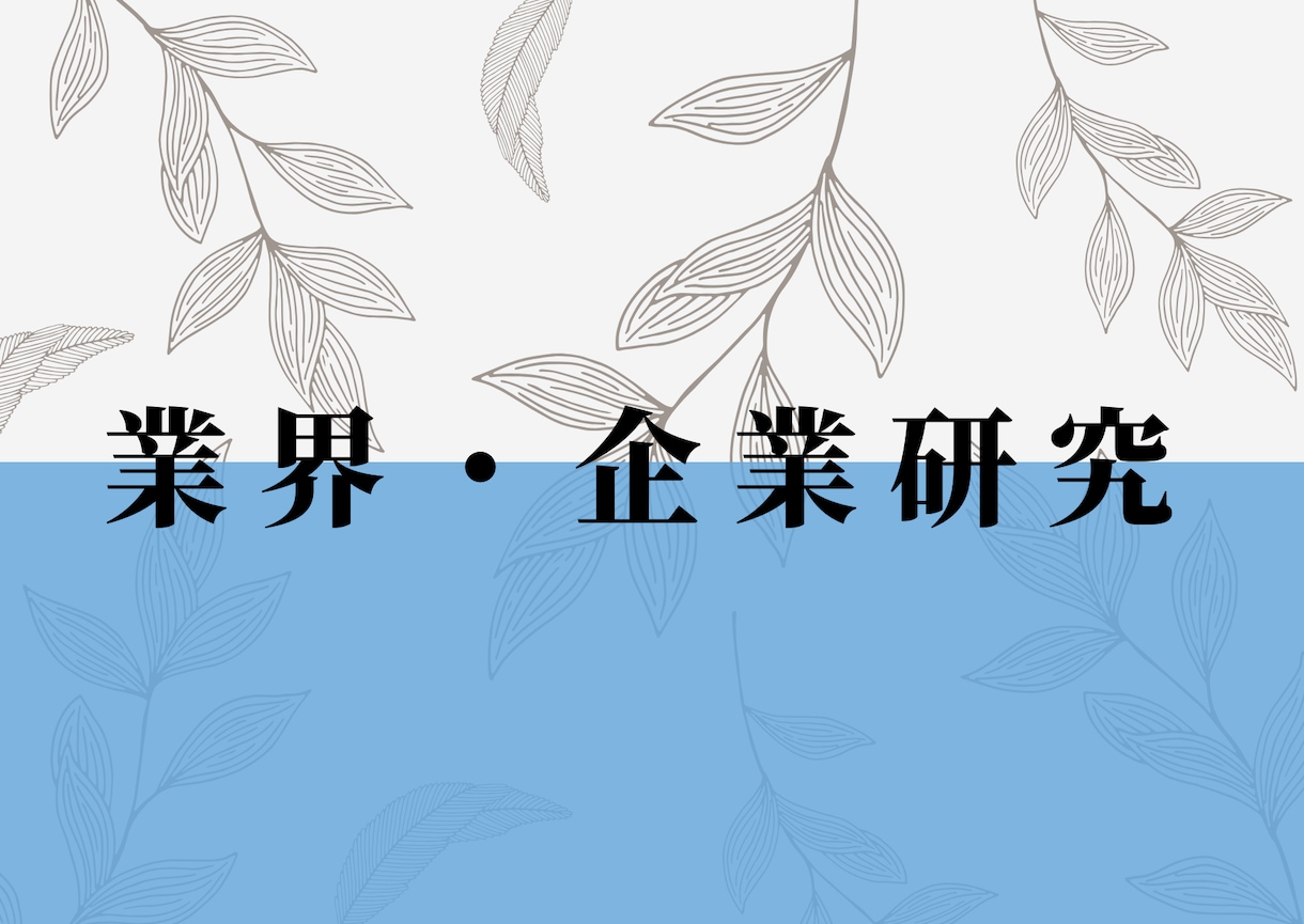 就活生必見！Notionの使い方教えます Notionテンプレートを活用して、誰よりも効率的な就活を！ イメージ5