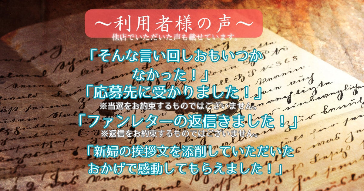 心から伝えたい想いと、その心の温度を文章にします うまく表現できない想いを形に。心の温度も文にのせて届けよう！ イメージ2