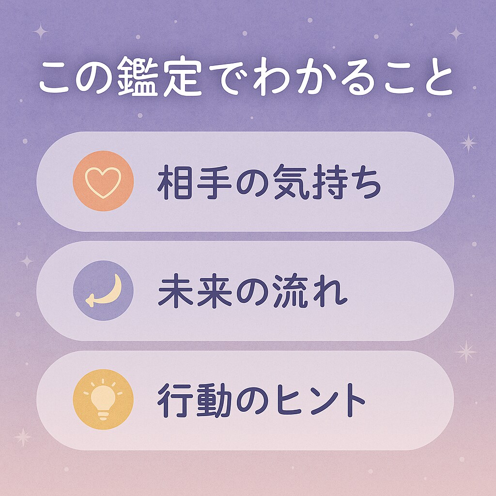 心理学✖️タロットで片思いの未来と本音を占います この恋の「結末」、今知りたくない？寄り添い伝えます！ イメージ2
