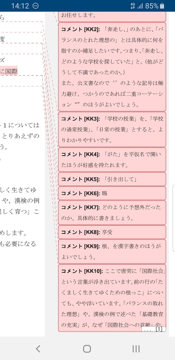 使命を明確にする自己アピールの作成をサポートします 自己分析を脱却。社会と時代へ視野を広げた自己アピールを書こう イメージ1