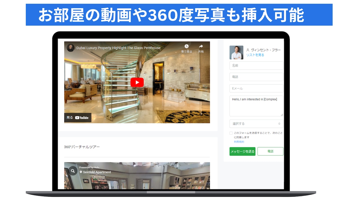民泊・不動産・ホテル+多言語ホームページ制作します 不動産業界経験者が担当のため安心してお任せいただけます。 イメージ9