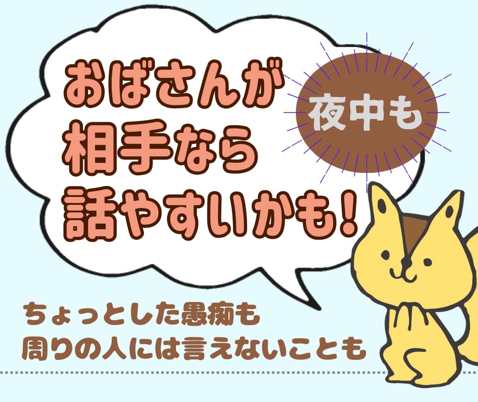 50歳独身無職のおばさんです。お聞きします 夜中でも対応できます。いろいろ聞かせてください。 イメージ1