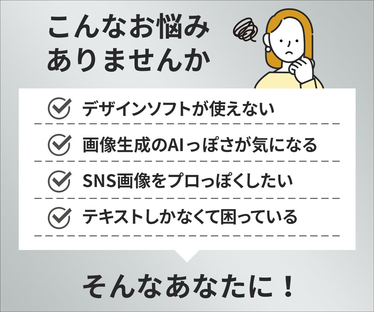 3,000円でWeb画像のお悩み解決します デザイン歴13年！安心の対応力！親切＆丁寧＆スピード納品 イメージ3