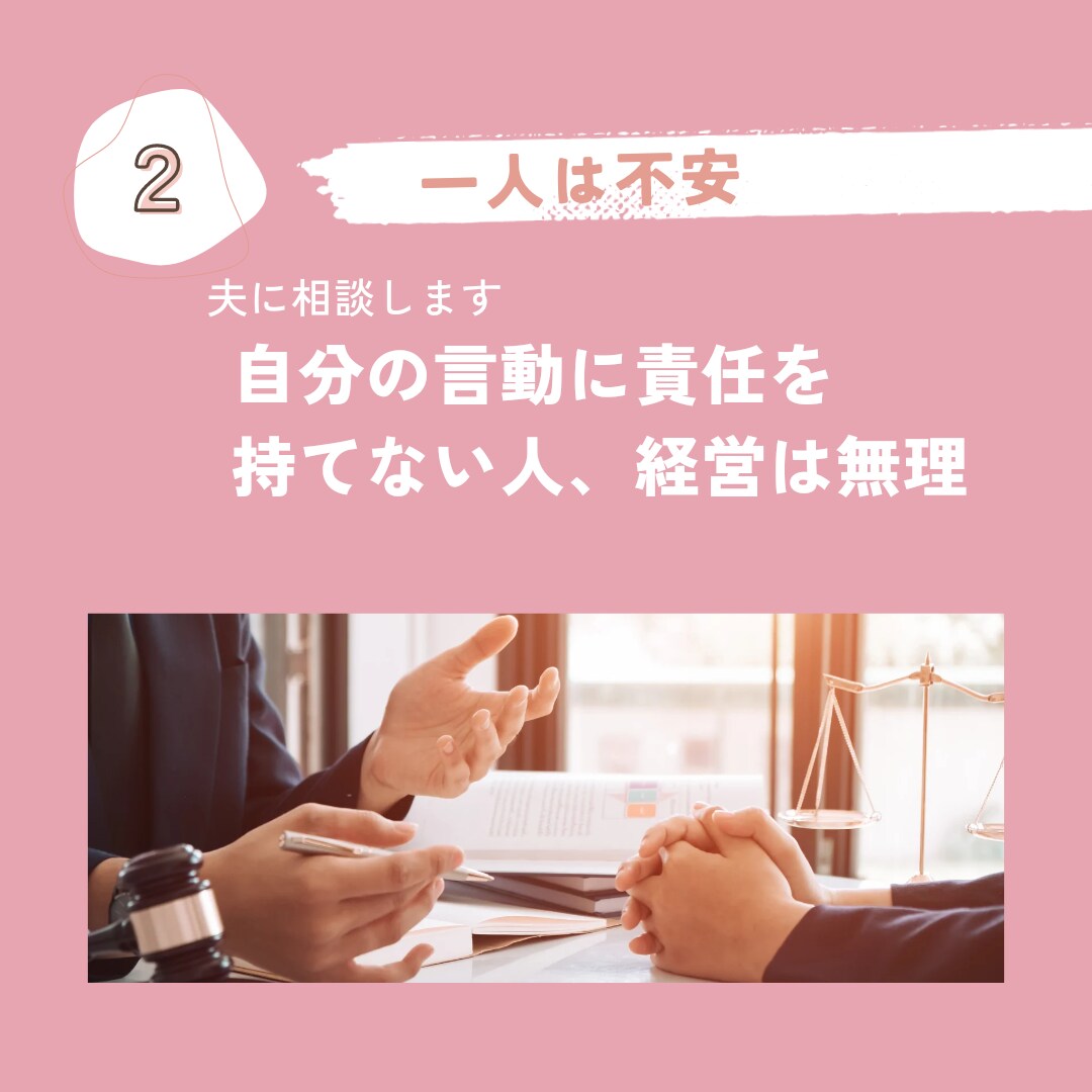 女性経営者の悩みや不安をトコトン聞きます 心の中にあるストレスを開放して、リフレッシュしましょう イメージ3