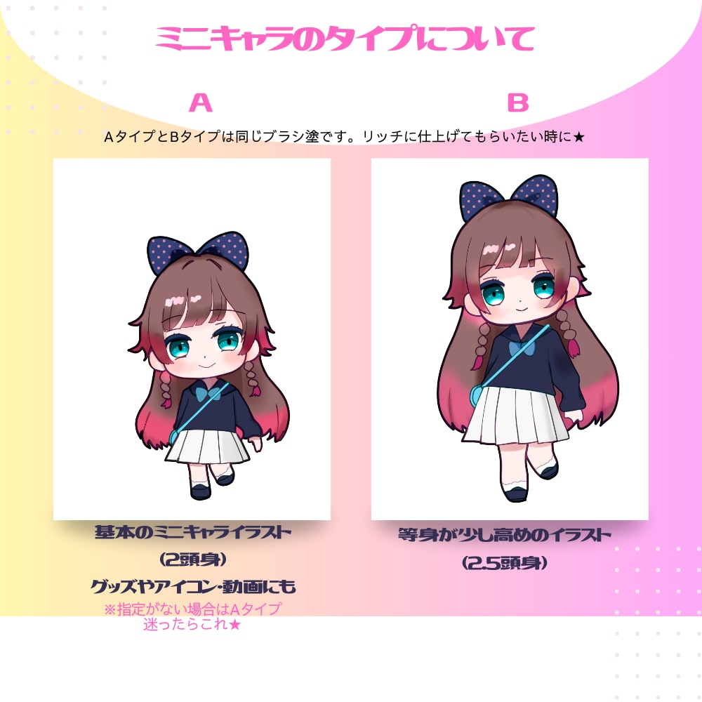商用利用可★可愛いオーダーメイドキャラ作成します 配信用オリキャラなど☆ミニキャラ･SDキャラも イメージ7