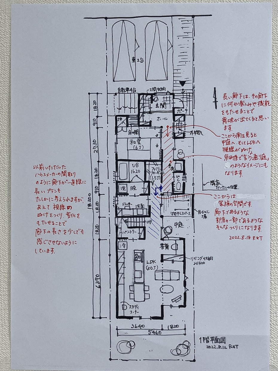 女性一級建築士が暮らしやすいお家を一緒に考えます 家事・育児・生活動線を考えた快適な間取りのご提案 イメージ5