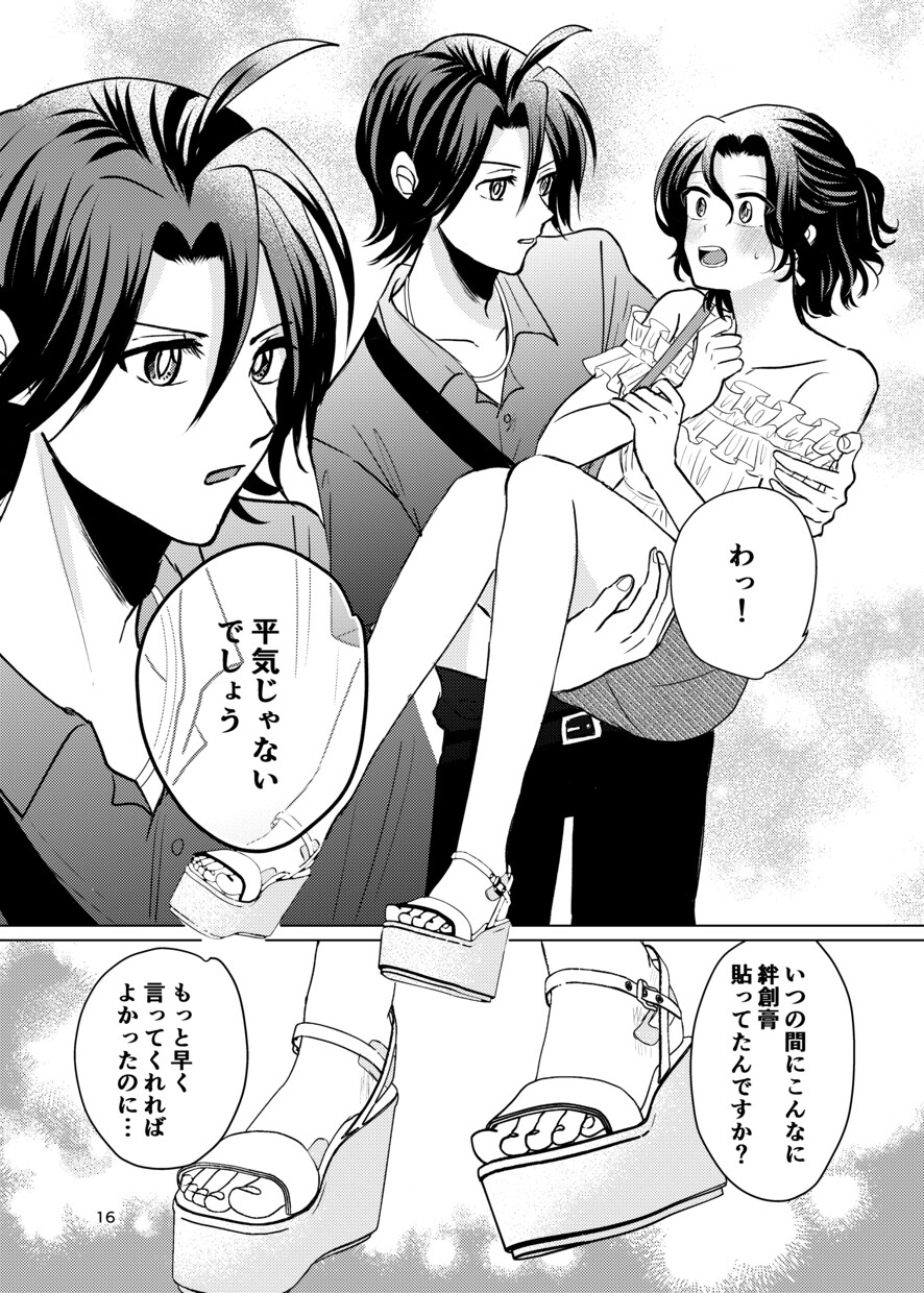 少女漫画描きます ふんわり優しい雰囲気の漫画をお届けします！ イメージ6