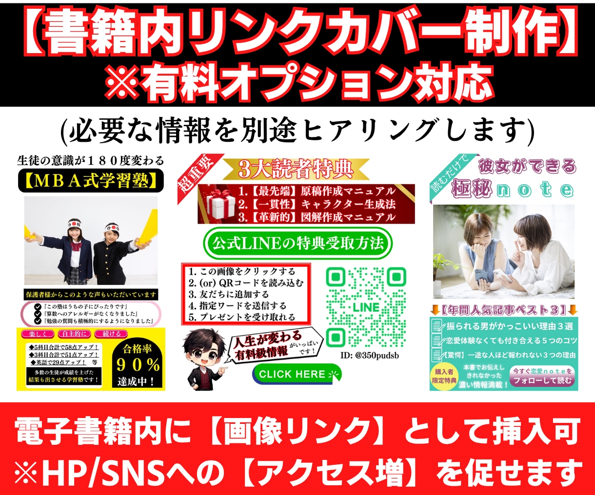 一瞬で売れる表紙(Kindle電子書籍)制作します 【特典付】修正無制限で紙の本(ペーパーバック)の表紙も作成！ イメージ6