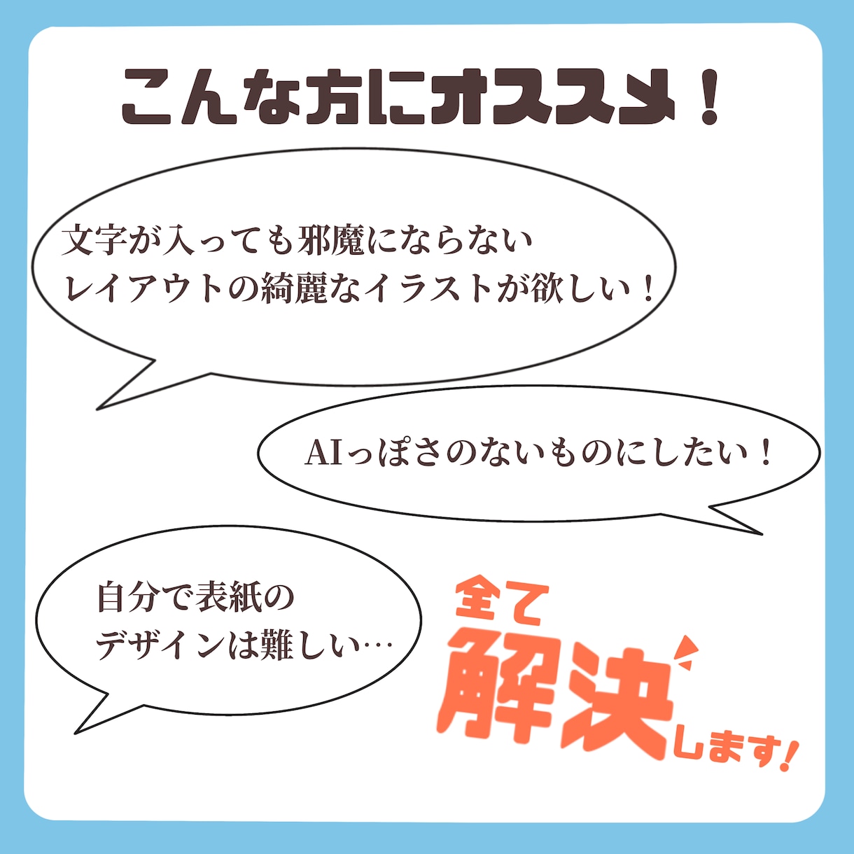 商用利用OK!思いの伝わる表紙イラスト描きます 視覚的に見やすく、分かりやすい表紙イラストを制作いたします！ イメージ2