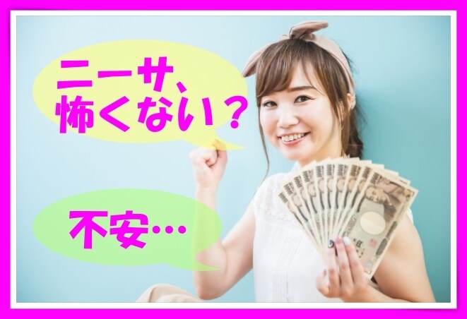 超初心者向け☆簡単に設定できる投資について教えます ニーサもイデコも知ってるけど一歩踏み出せないあなたへ☆ イメージ1
