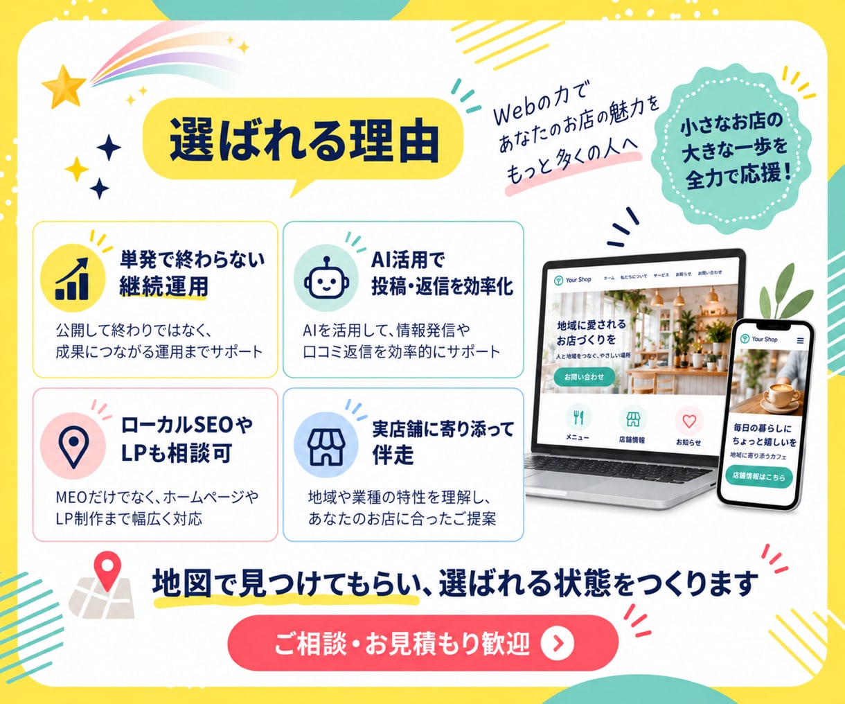 MEO対策でGoogleマップ集客を支援します 実店舗向け｜初期整備から投稿・口コミ返信まで相談可能 イメージ4