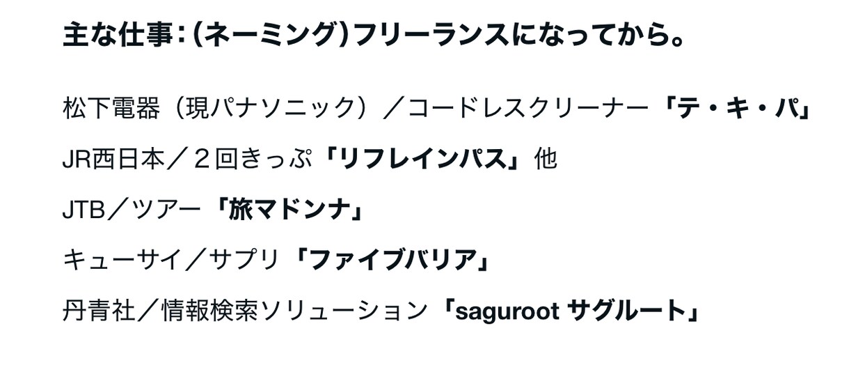 売れるキャッチコピーをご提案します 大手広告代理店・クライアントとの仕事で培ってきたノウハウ イメージ4