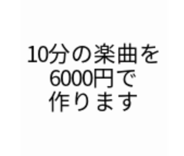 クラシックの様式の作曲・編曲を格安でします 最低金額で受けます、キャンセルも可能です イメージ1