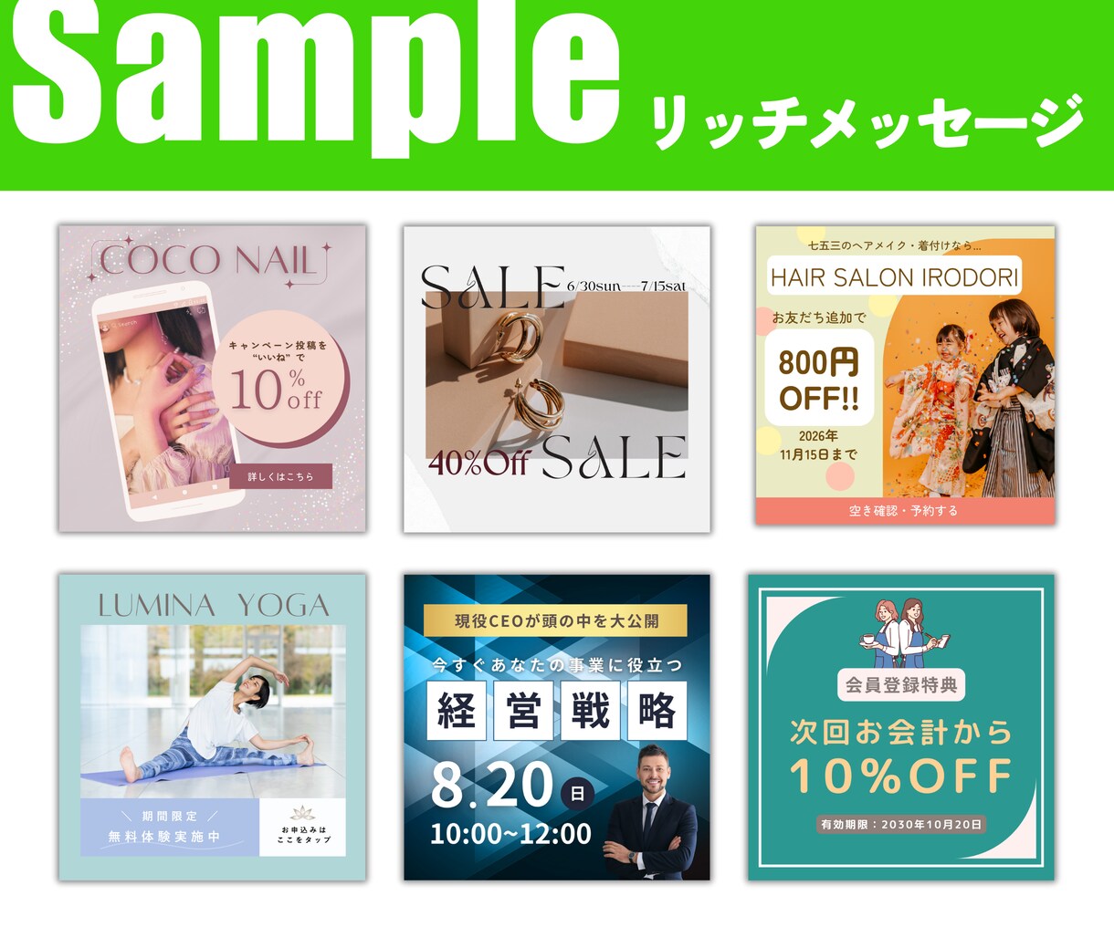 LINEリッチメニュー・リッチメッセージ作成します あなたのサービスにぴったりな世界観でLINEをもっと魅力的に イメージ8