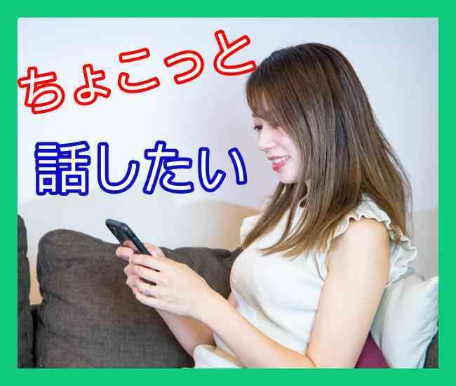 ちょこっと話を聞いてほしい…。5分でもお話聞きます カウンセリングじゃなくて、なんとなく聞いてほしいコト。 イメージ1