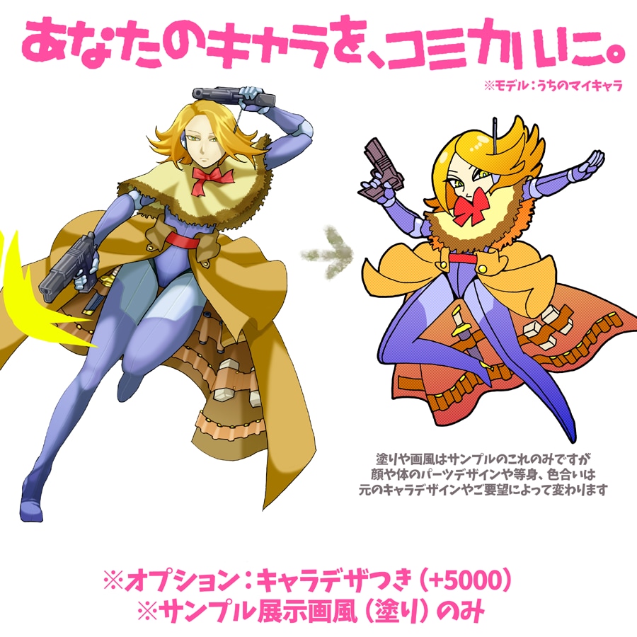 コミカルデフォルメキャラをかきます カートゥーン風に興味のある方へ イメージ2