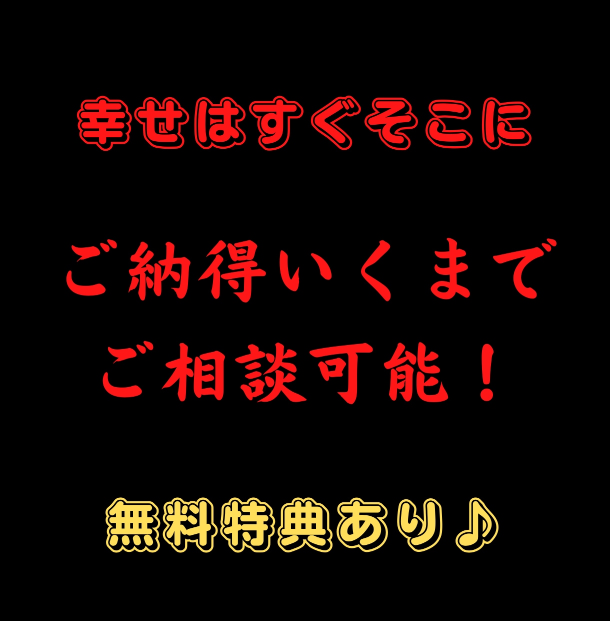 悩みを解決→ 貴方の幸せはこうして現実になります 鑑定前の貴方には戻れません。人生のロードマップを手に入れる イメージ1