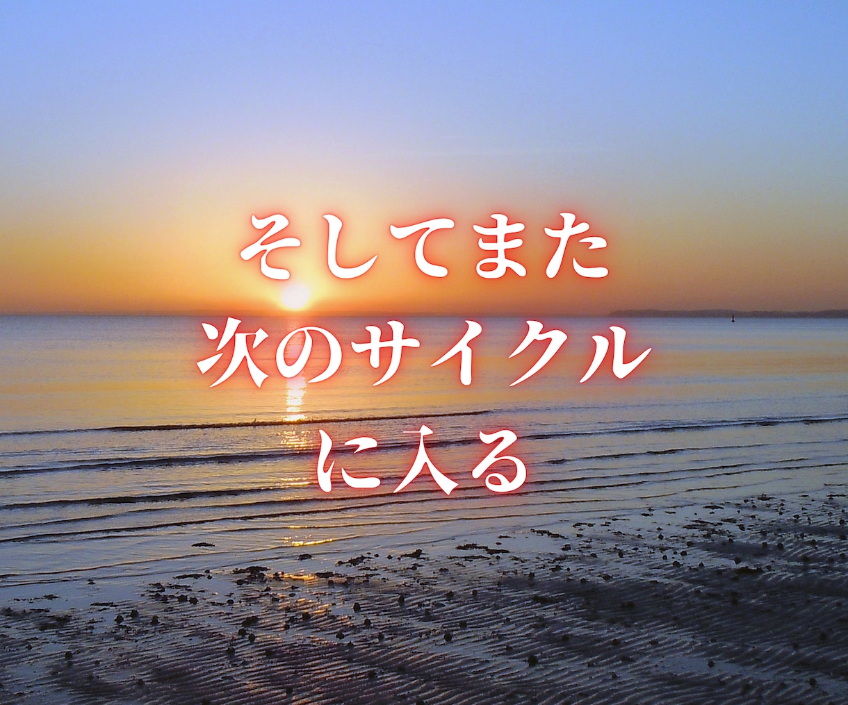 終わりない妊活・不妊治療。あなたの心の声を聞きます 諦めたいのに、諦められないあたなの心を感じて言語化します イメージ3